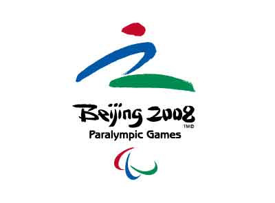 2008北京残疾人奥林匹克运动会