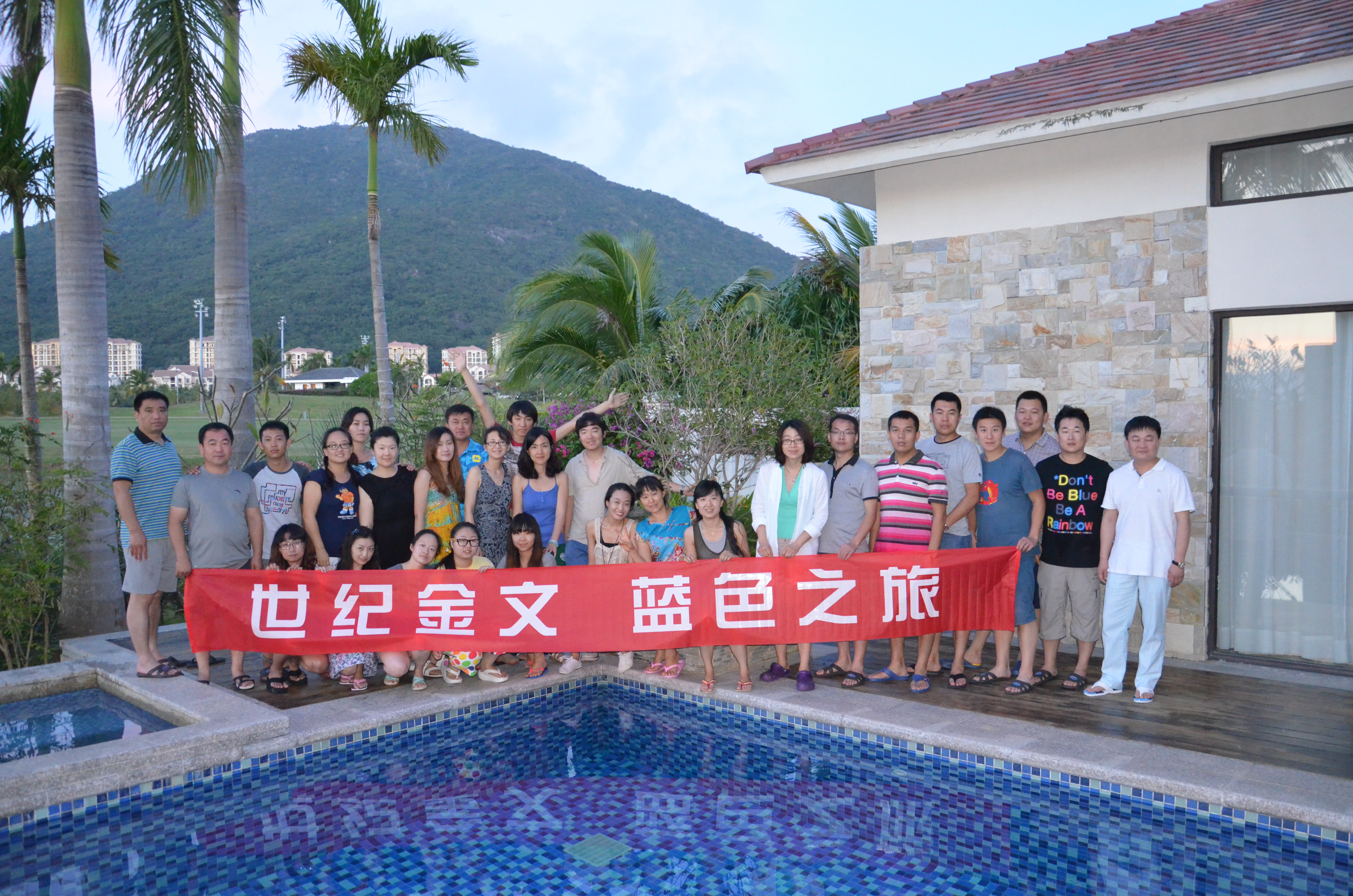 2012年三亚蓝色之旅