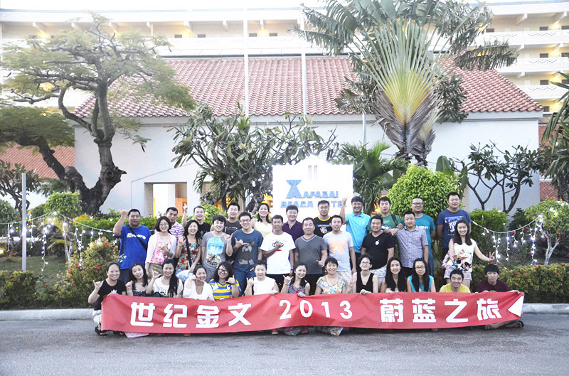 2013年蔚蓝之旅塞班岛之行