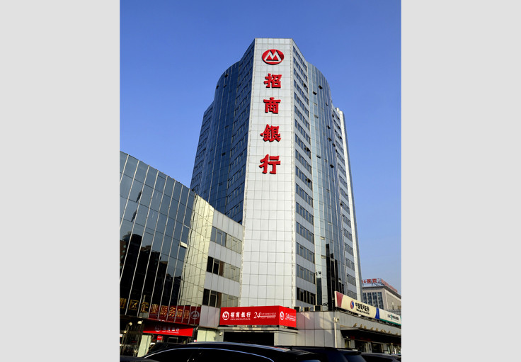 招商银行北京地区