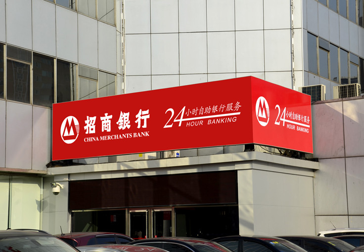 招商银行北京地区