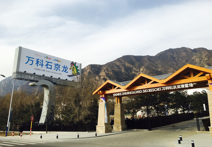 延庆滑雪场单立柱